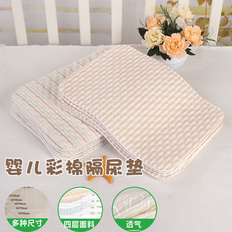 Newborn waterproof washable breathable baby urine pad, pure cotton colorful cotton baby leak-proof small diaper