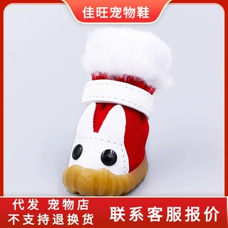 厂家一件代发宠物狗狗白兔加厚棉鞋子秋冬新款保暖小型犬泰迪博美