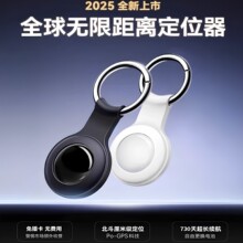 2025黑科技定位器平替适用华为安卓北斗GPS电动车自行车防盗钥匙