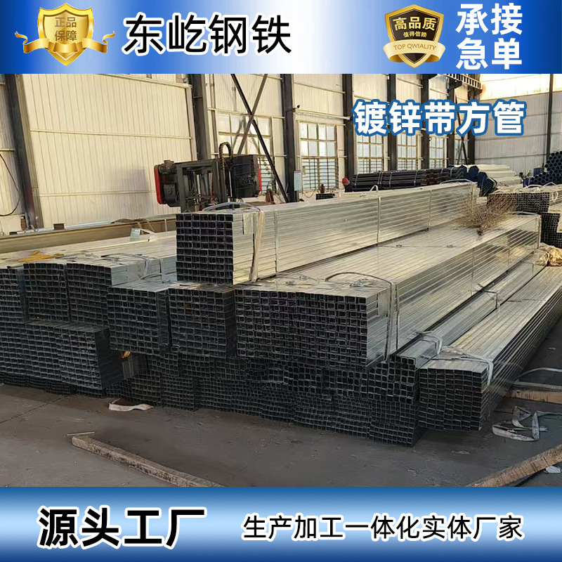 天津友发热镀锌带方管q235b焊接方矩管4050镀锌矩形管幕墙钢管