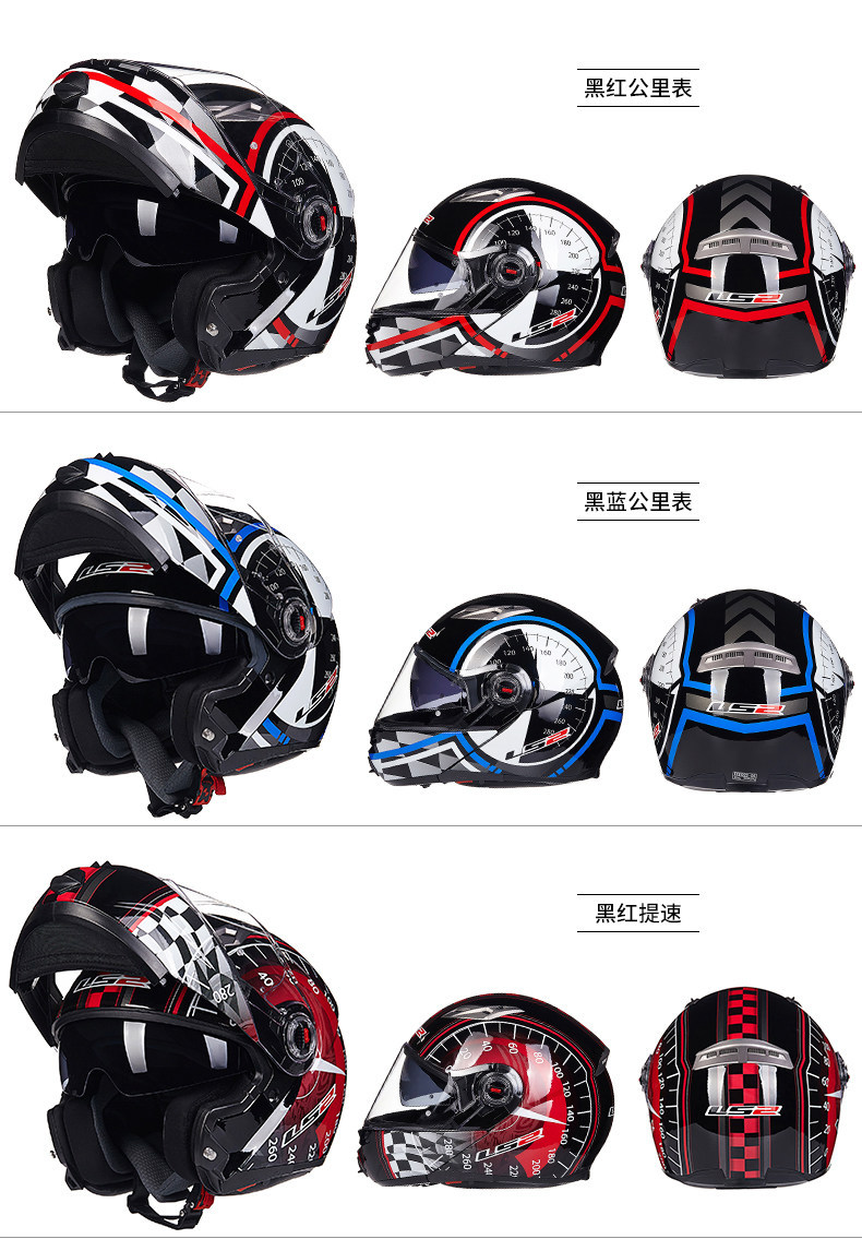 LS2 double-lens revealing helmet motorcycle helmet men's and women's winter anti-fog full helmet covered semi-locomotive four-season Universal