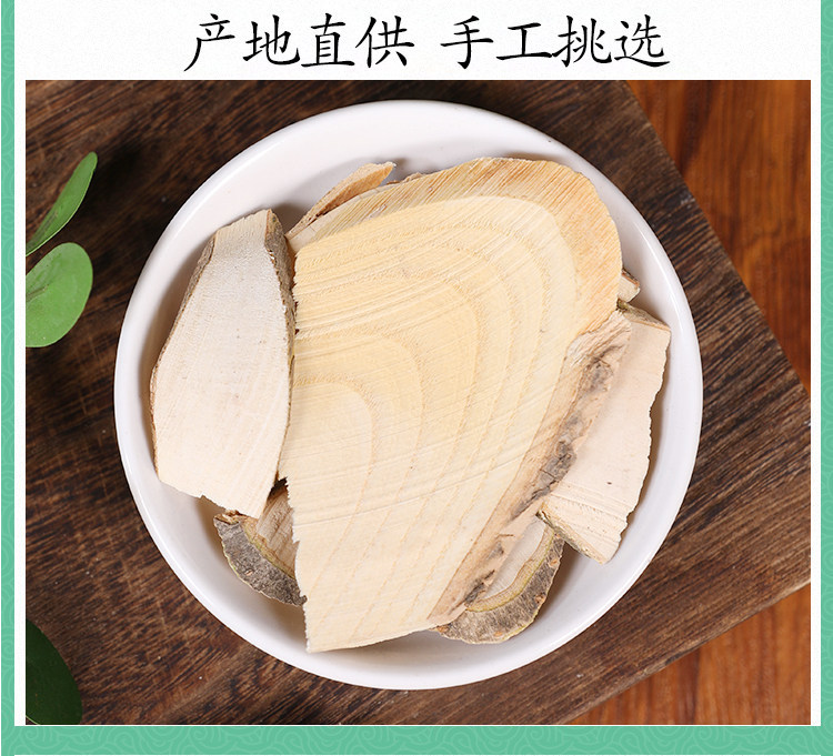 Mao Dong Qing Root 500g Dried Ilex Pubescens Root Slices Traditional Herbal Decoction Pieces specifications