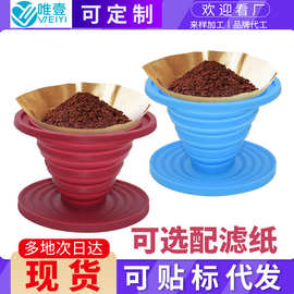 跨境亚马逊硅胶折叠咖啡滤杯漏斗便携式户外过滤器日用品
