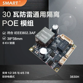 其他传输设备;其他周边配件;POE模块