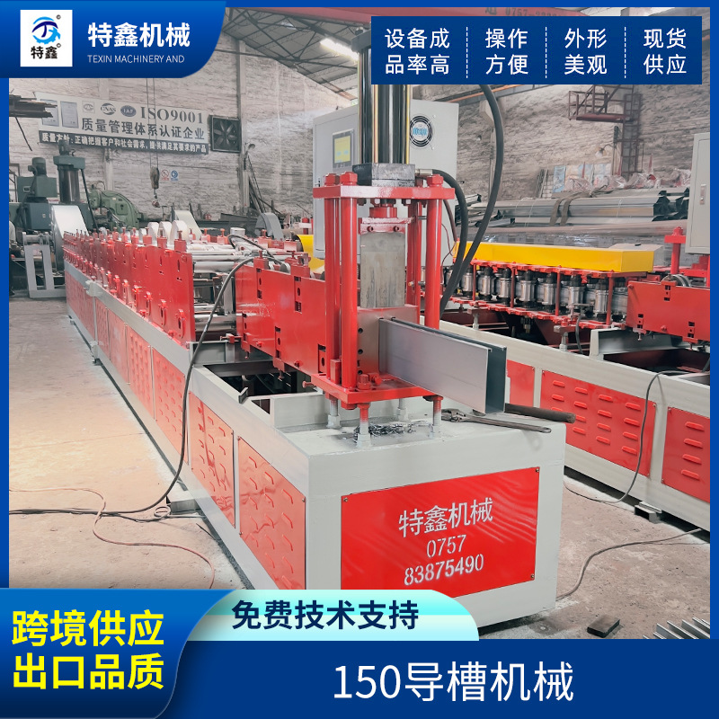 不锈钢150导槽成型机 全自动7分消声导槽成型生产设备冷弯成型机