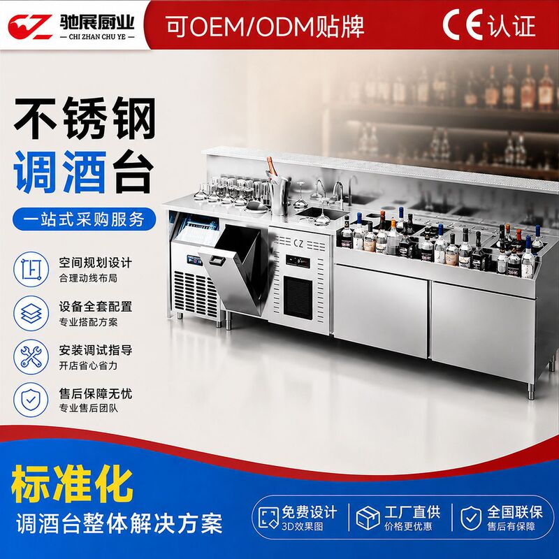 Stainless steel bartending table for commercial bars and KTVs, cocktail workbench with ice cabinet, refrigerated display cabinet, freezer Stainless steel bartending table for commercial bars and KTVs, cocktail workbench with ice cabinet, refrigerated display cabinet, freezer