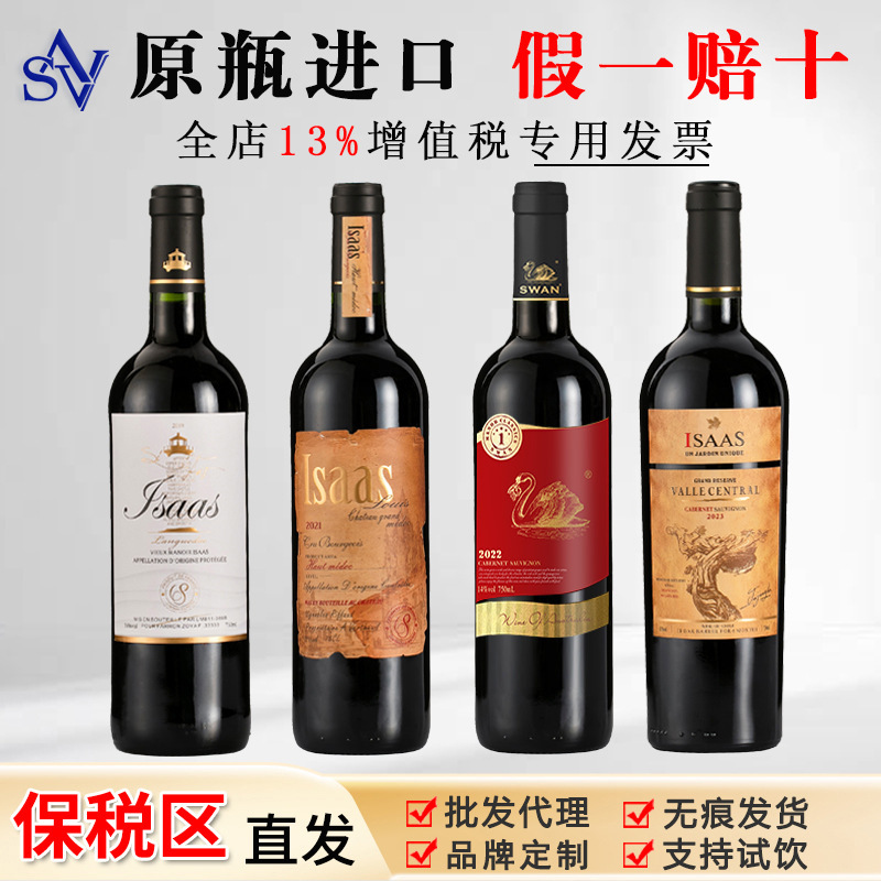 Sheng'Ao Red Wine French Original Original Bottle Imported Dry Red Wine Whole Box Corporate Group Purchase Offline Red Wine Wholesale
