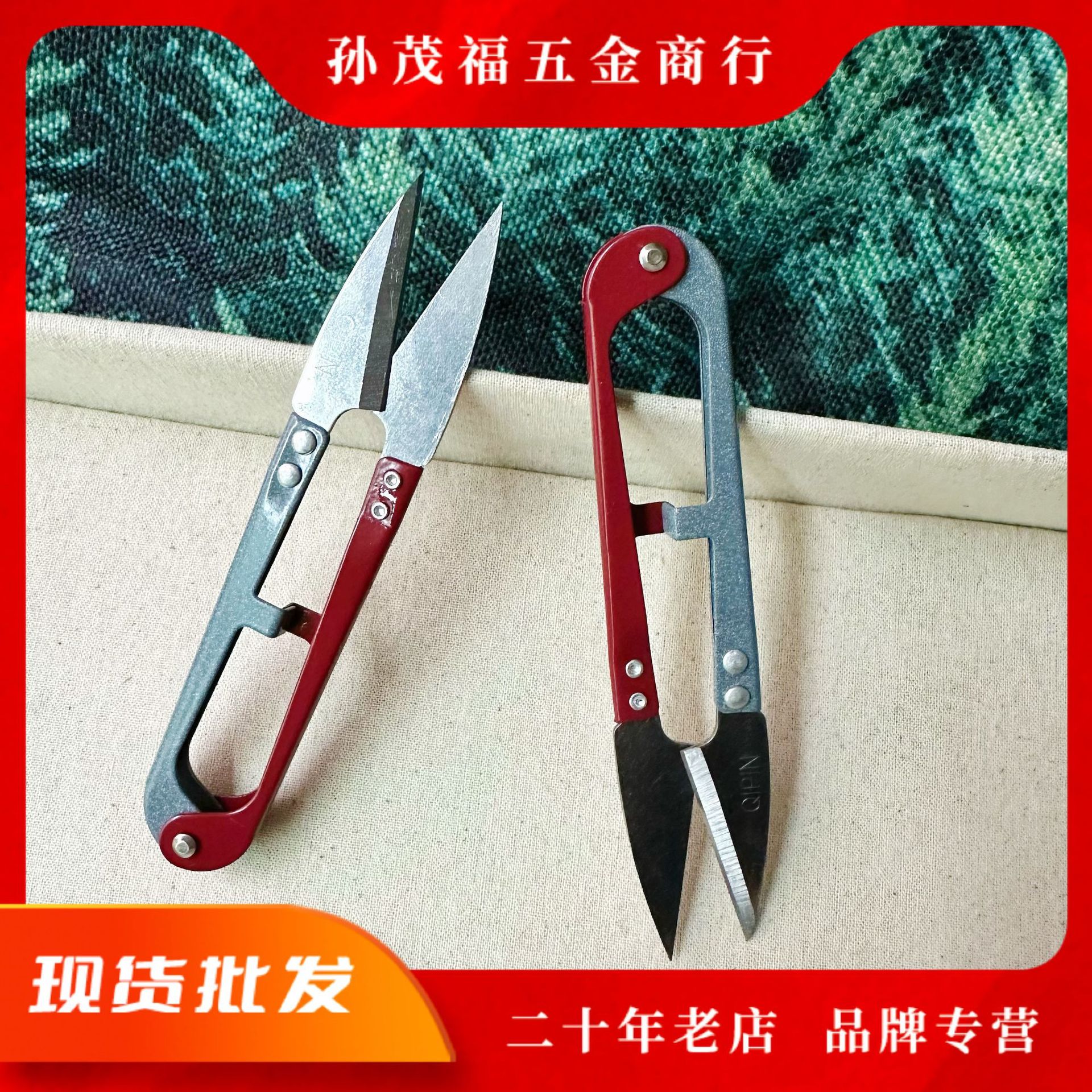 七品QP-111纱剪剪线头小剪刀家用U型弹簧剪刀衣服装裁缝纫