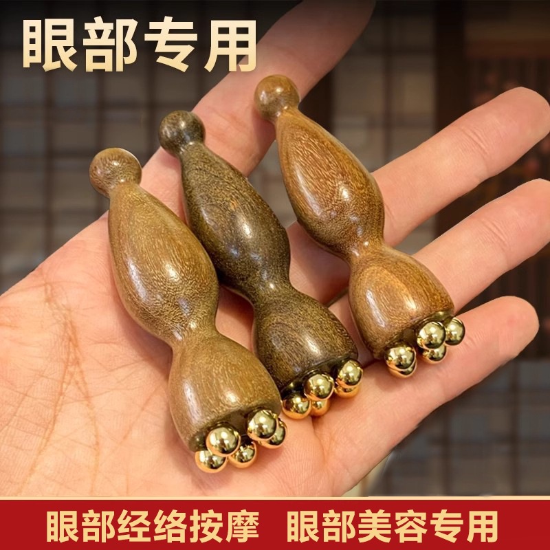【易谭天真】小莲蓬面部按摩器脸部美容黄铜眼部拨筋棒点穴护肤工
