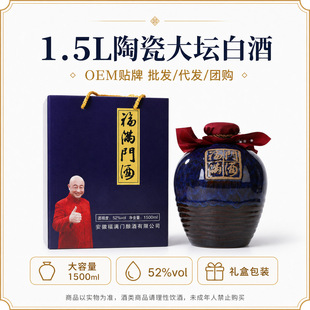 1.5L�մɴ󉯰׾����l52&deg;ԭ�{���Z���׾ƏS��1500ml�Y���b�׾�