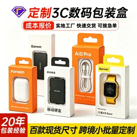 纸盒;飞机盒;其他礼品包装