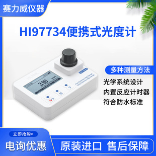 ���l���{HI97734����-���x��-���ȱ�yʽ���Ӌ0-10mg/L Cl2