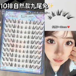 Large capacity glue-free nine tail rabbit false eyelashes! Cute Claw Shangpin Rabbit Natural Oblique Flying Fox Eyelash Simulation
