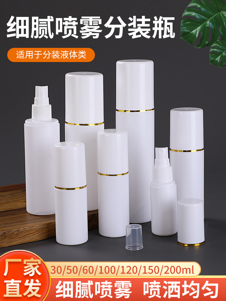 化妆品PE侧喷喷雾瓶分装瓶喷壶塑料瓶30 60100ml毫升大帽喷瓶