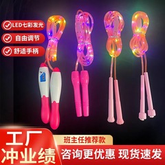 子供の変色発光縄跳び卸売り学生の夜光調節可能な縄跳びの光る縄跳びのフィットネス用品