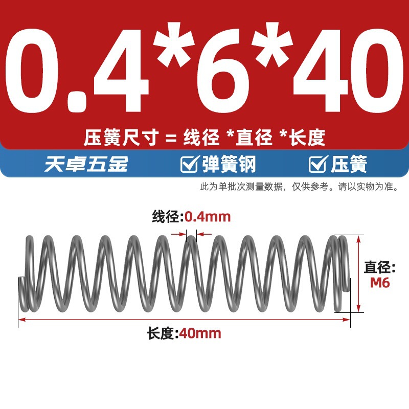 线径0.4 0.5 0.6mm 弹簧钢 压簧压缩压力大小弹簧 减震回位Y型簧|undefined