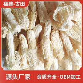 香菇;银耳;其他干货