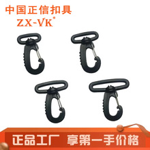 厂家现货供应箱包配件塑料狗扣旋转勾扣肩带挂勾背包塑料插扣钩扣