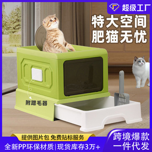 Large cat litter box fully enclosed drawer type anti-splash thick cat toilet with hair rubbing device cat litter box factory outlet