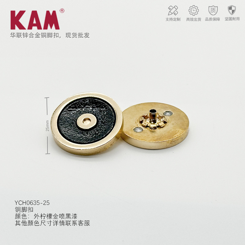 YCH0635-25外柠檬金喷黑漆