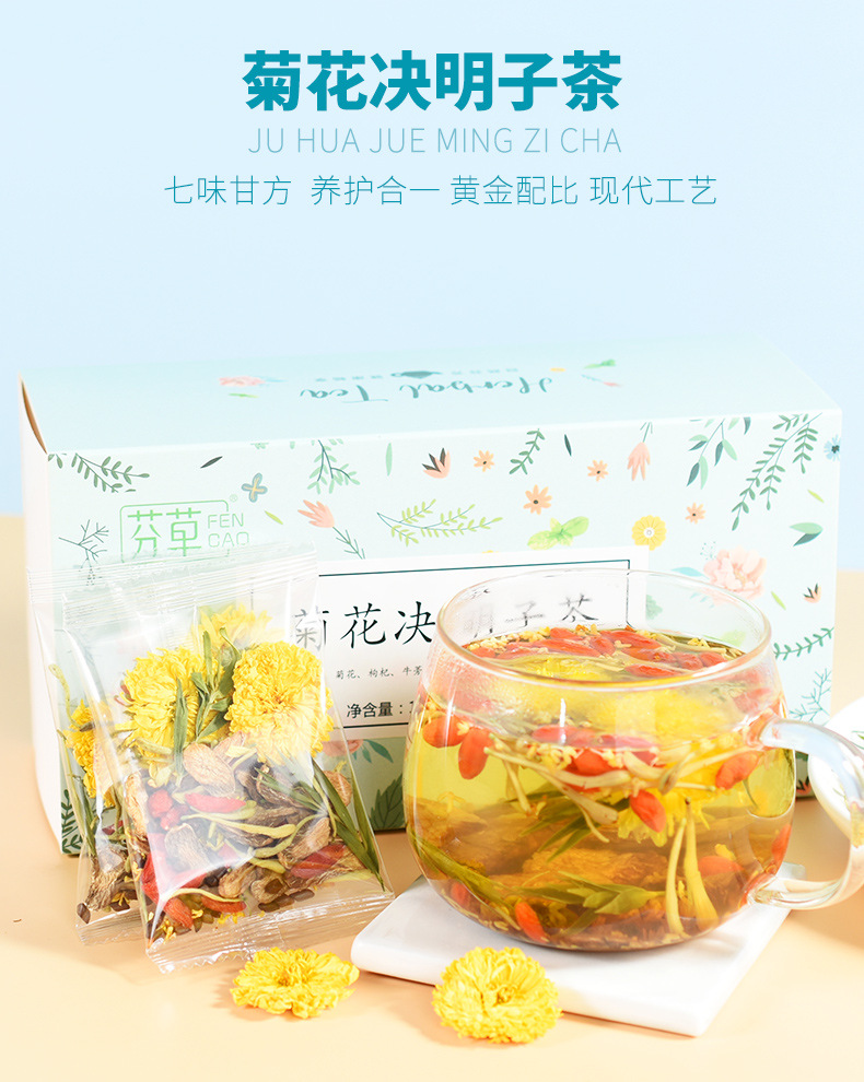 Chrysanthemum Cassia Seed Tea Ju Hua Jue Ming Zi 7-Herb Blend Cold Brew Tea Bags 120g Box of 10 overview