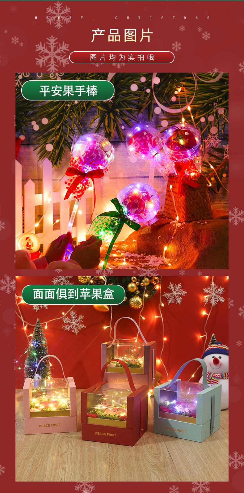 圣诞总详情版_15