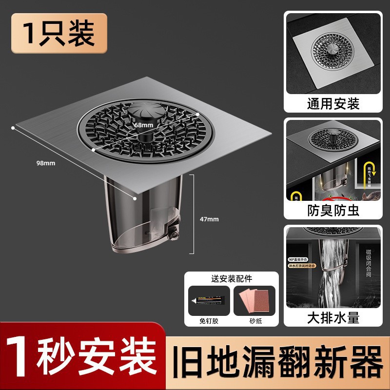 H형-스테인리스 냄새 방지 바닥 배수구 개조기(1개)
