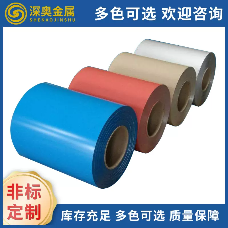 氟碳彩涂铝彩涂铝卷3003彩涂铝卷1060氟碳铝卷铝镁锰彩涂铝卷
