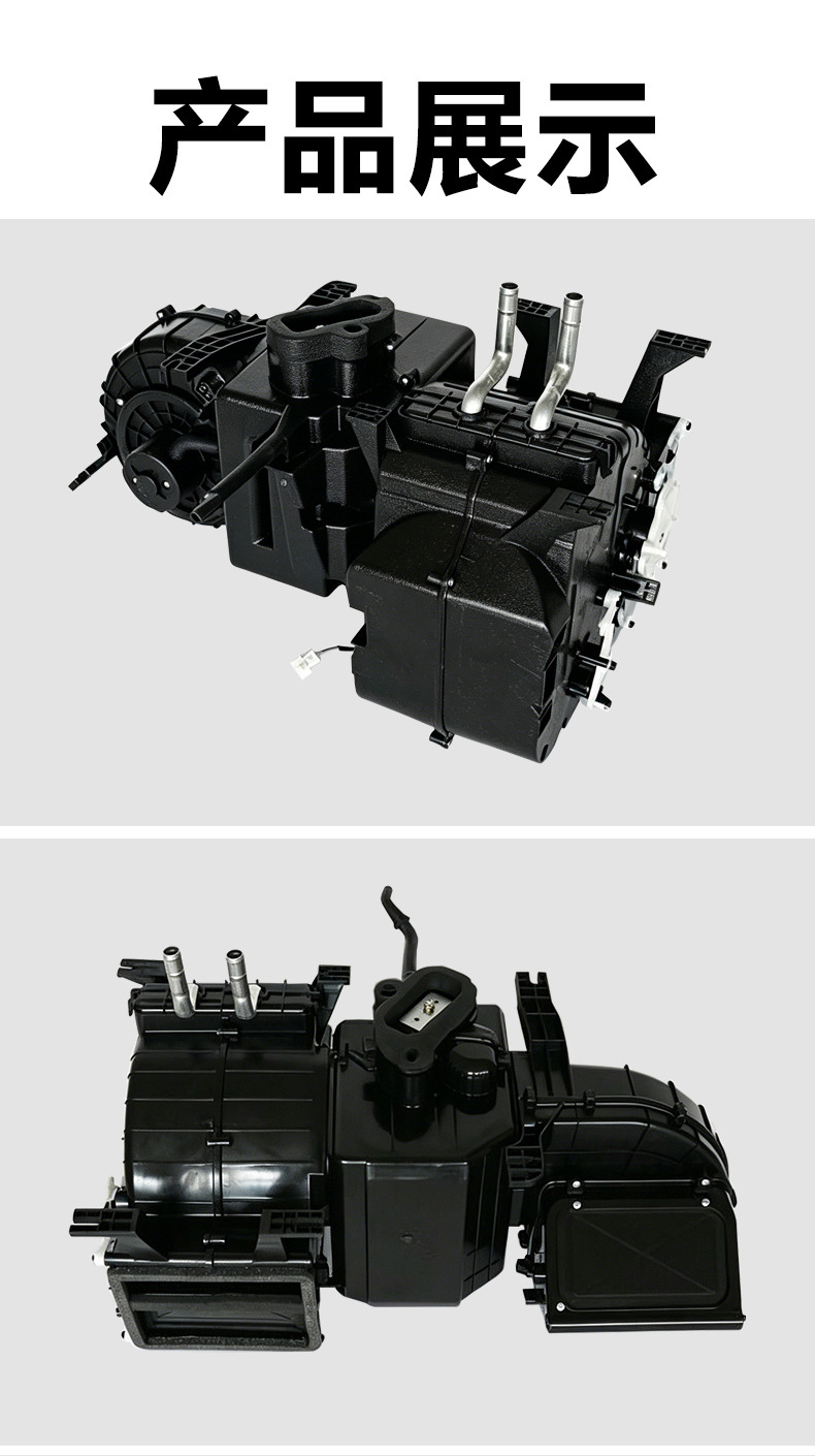 Fuel Vehicle Evaporator Box Hongri Yuhu Three-Cylinder Car Window Rapid Defrosting Low Noise Fast Cooling Fuel Vehicle Evaporator Box