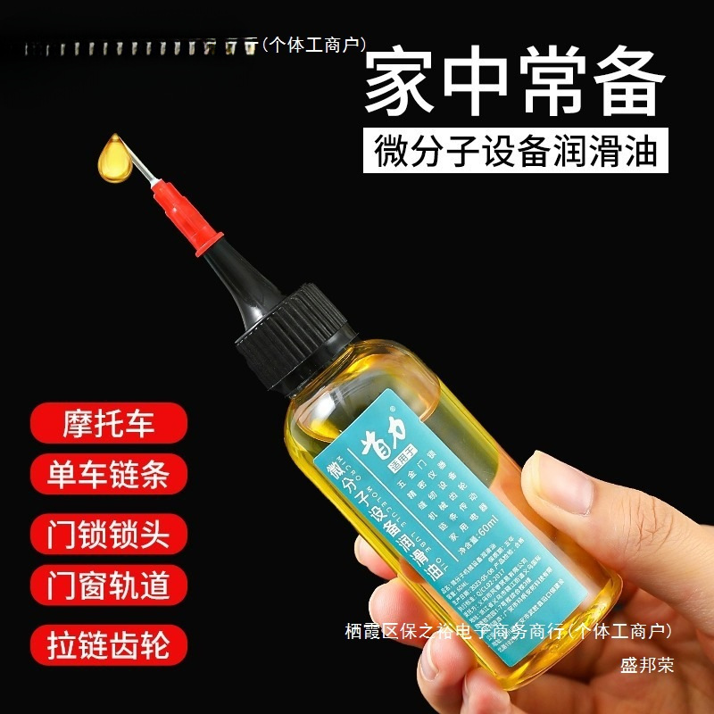 厂家直销机械润滑油缝纫机油家门响门轴门窗异响门锁润滑油