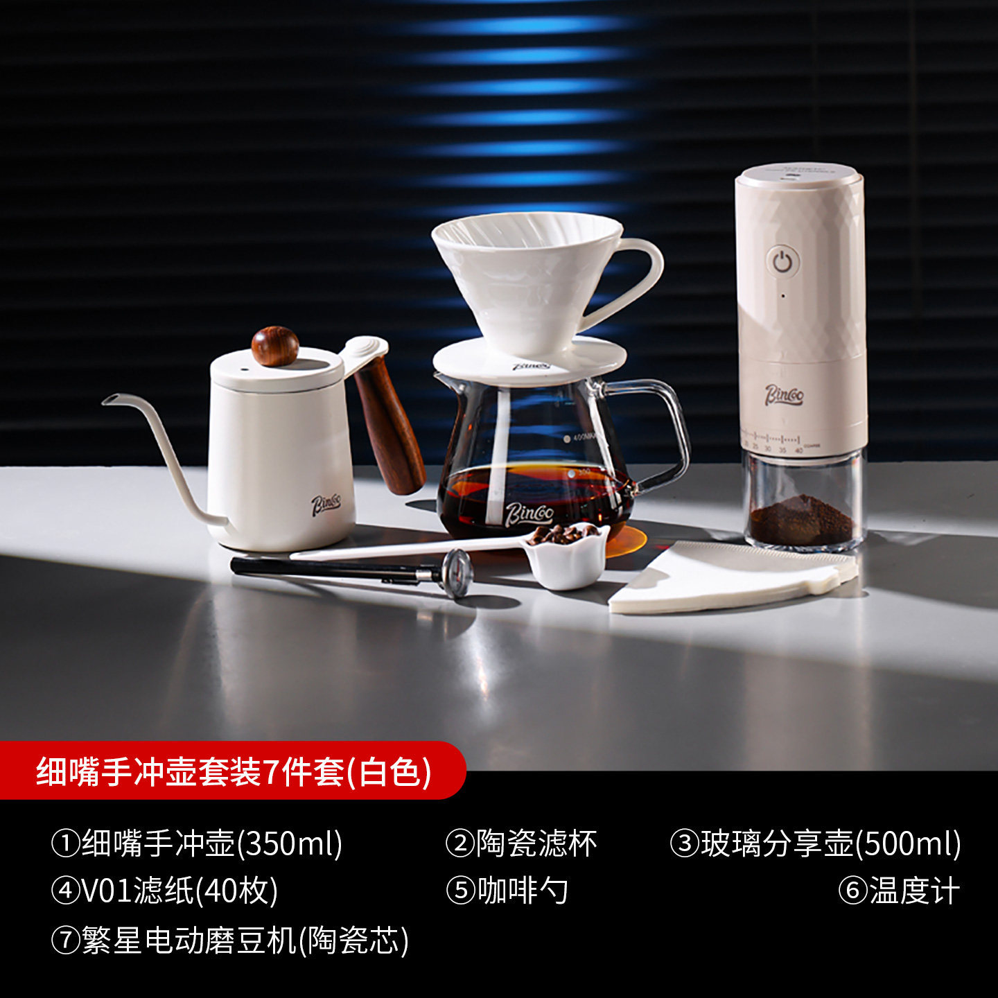 Bincoo hervidor de café de mano conjunto de utensilios de café filtro de café para compartir hervidor de café molino de mano taza de filtro V60
