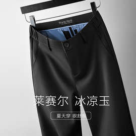 天丝休闲裤男2024夏季新款直筒裤修身轻商务西裤坠感男裤薄款长裤