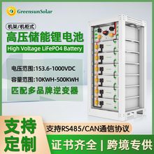 늳20kwh30kwh50kwh100kwh200kwh߉늳153.6V-716.8V