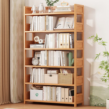 书架子置物架多层落地式家用客厅办公室简易靠墙收纳学生宿舍书柜