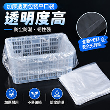 现货供应大号透明服装收纳袋防潮防尘低压PE加厚塑料袋po平口袋