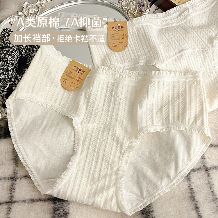 2026 New Style Pure Cotton Underwear for Women, Full Cotton Crotch with Extended Crotch, 7A Antibacterial Class a Baby Cotton Girls' Briefs