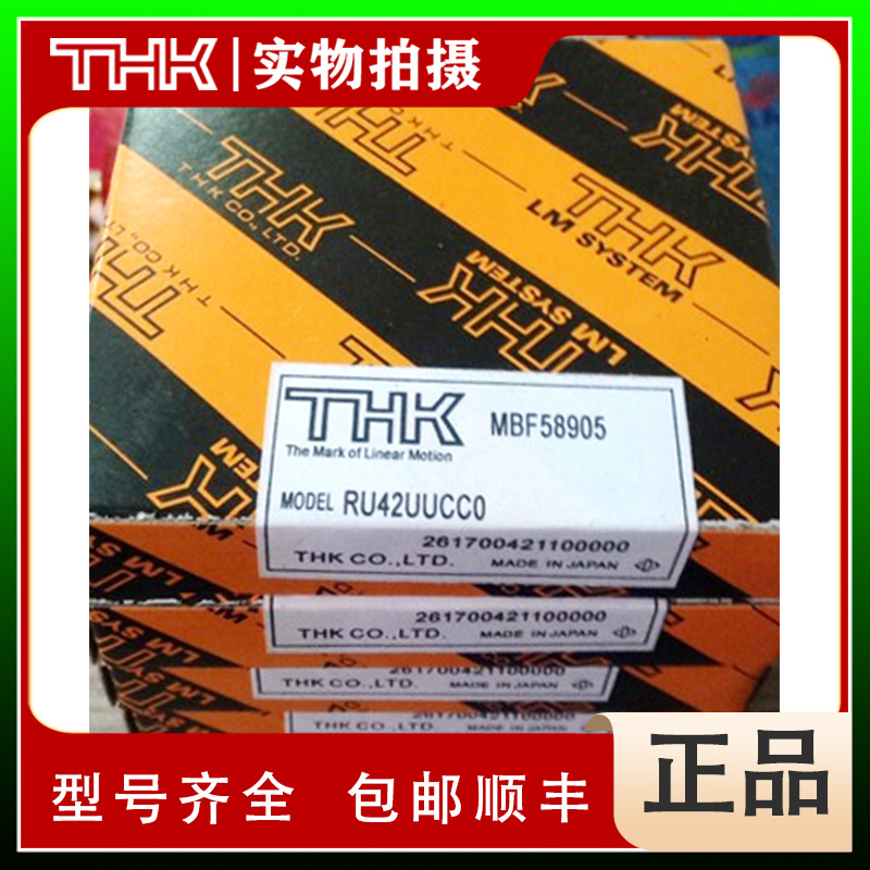 THK交叉滚子轴承 THK RA7008 UU THK RA5008 UU THK RA6008UU CC0