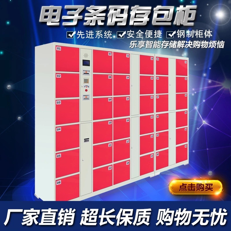 Shopping Mall Supermarket Smart Electronic Storage Cabinet Barcode…