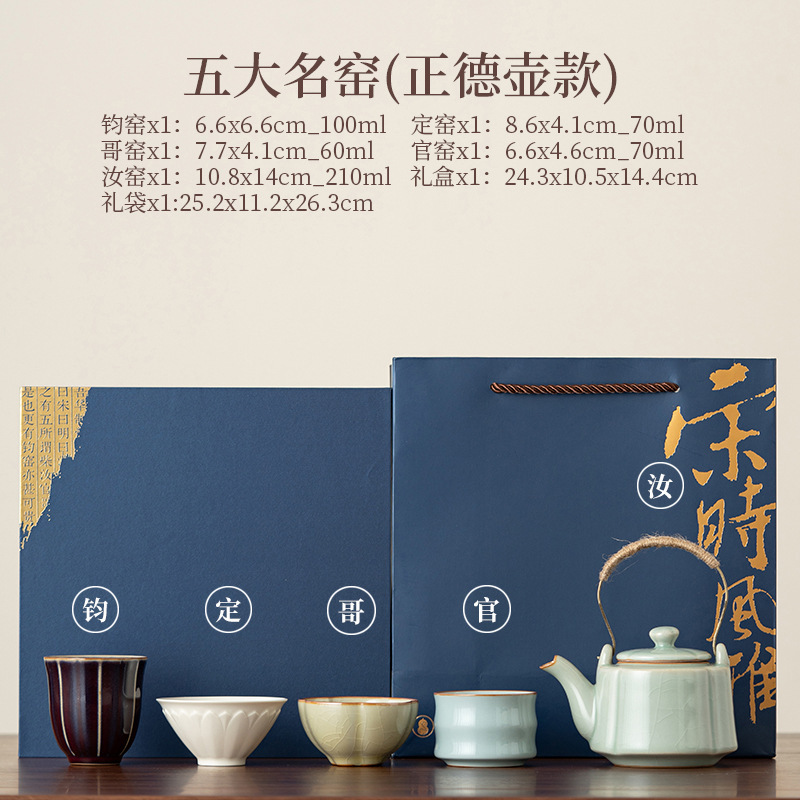 故宫文创五大名窑茶具一壶四杯家用功夫茶具礼盒陶瓷茶壶茶杯套装|undefined