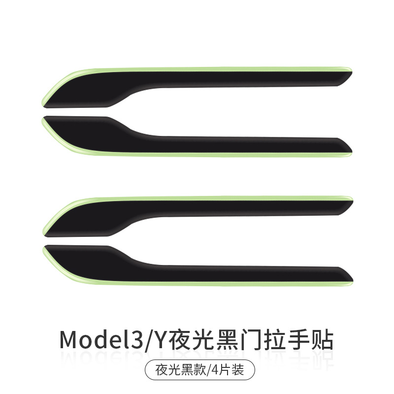 Model3y door handle [night light black-resin drip] 4 pieces of patch