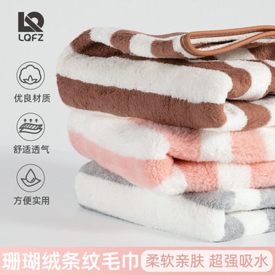 towel Coral thickening Fleece Face Towel water uptake Hemming Cotton stripe Towel dry hair towel wholesale