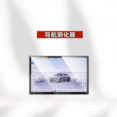 interior accessories, good modification parts, Car interior film - suitable-for-26-models-of-zeekr-00116inch-navigationhd-tempered-glass-film
