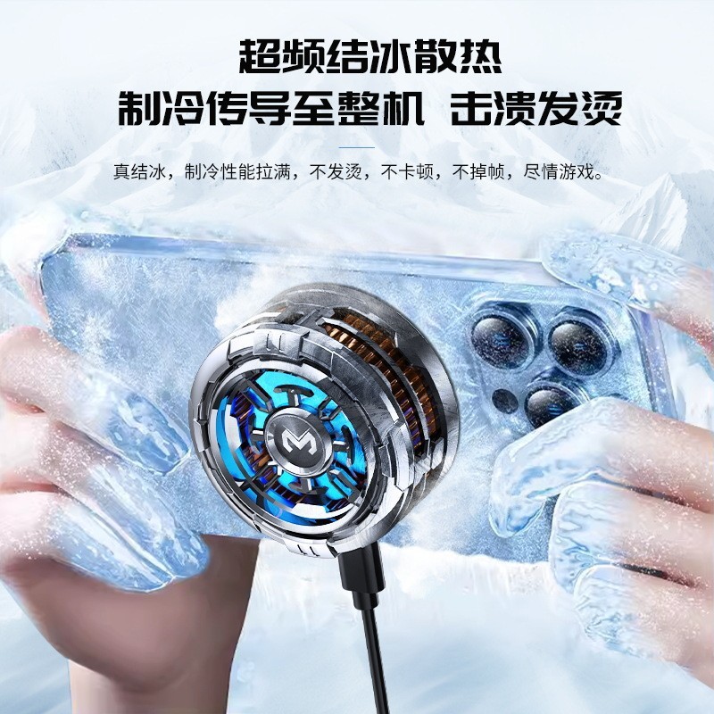 MEMO米墨CX08携帯電話放熱器ハイパワーAI磁気バッククリップ両用半導体降温鶏神器|undefined