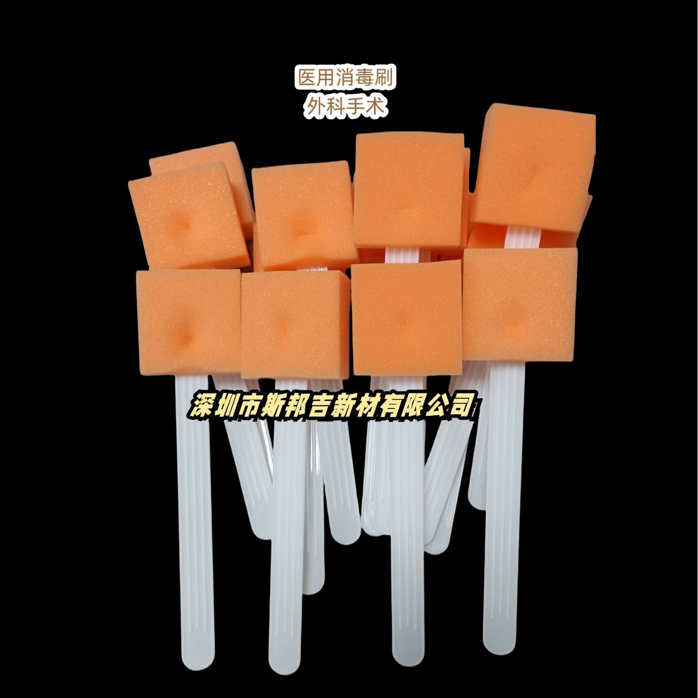 外科烧伤科麻醉科五官科吸液止血手术包口腔清洁消毒医用刷可定制