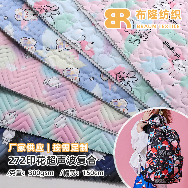 272T超声波复合印花布 户外箱包背包电脑包斜挎包双肩包面料
