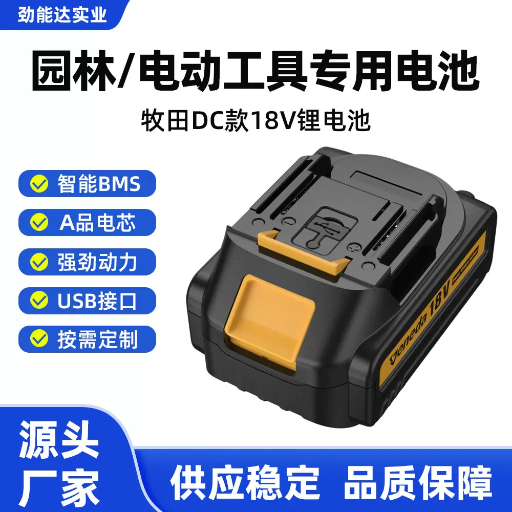 牧田电动工具锂电池18V快充长续航电链锯电钻电池组外贸跨境批发
