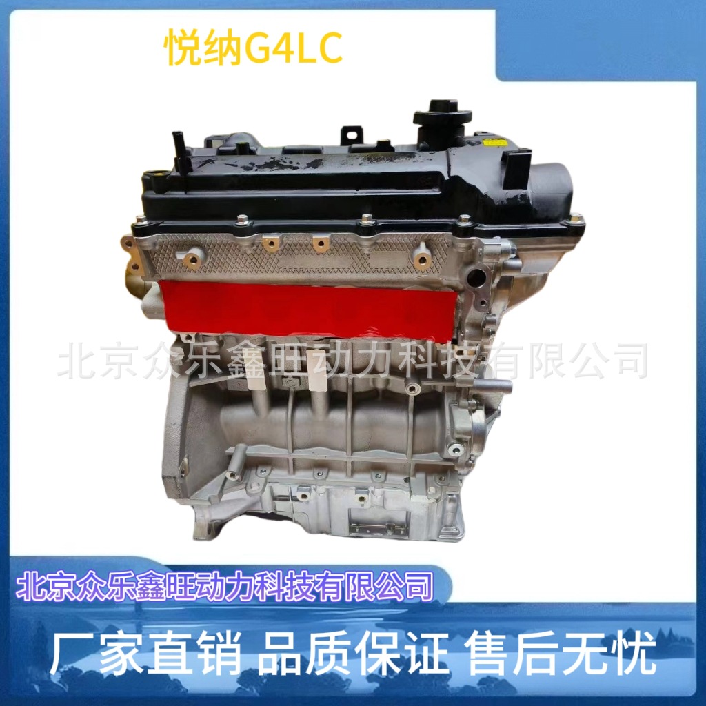 全新北京现代瑞纳 瑞奕 悦纳RV 起亚奕跑 焕驰1.4 G4LC发动机总成