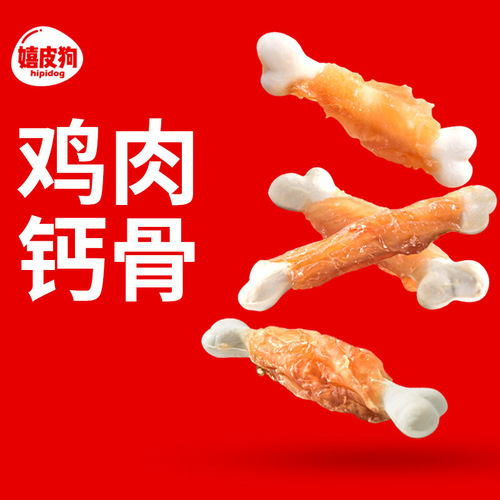 Chicken Baked Milk Flavored Calcium Bones Wholesale Puppy Training Puppy Snacks Pet Teething Food Wholesale