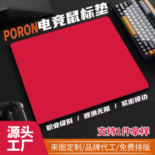 剑匠卓威同款井上PORON棉鼠标垫加厚丝滑FPS游戏电竞鼠标垫典