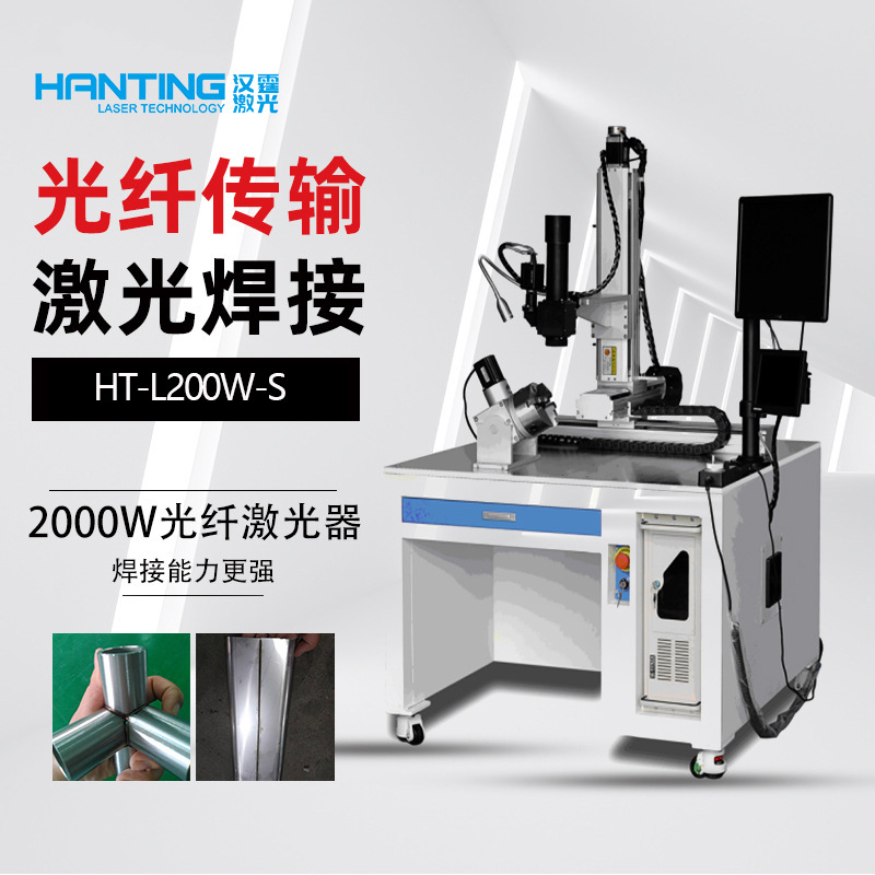 全自动1500W激光焊接机 多轴焊接机 不锈钢配件焊接 多工位密封焊